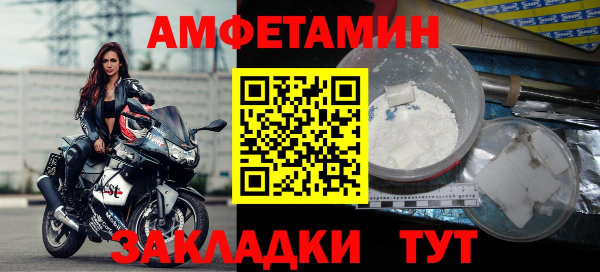   рабочий сайт  Вход с VPN  Amphetamine  Светлоград  Amphetamine VHQ  АМФ 