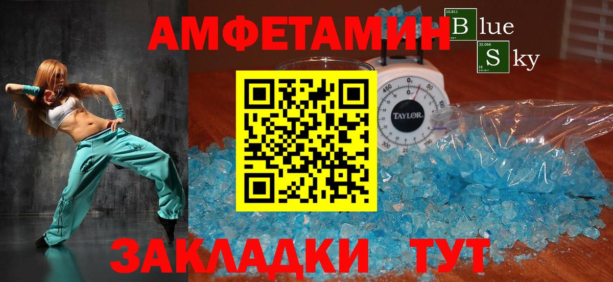АМФ 97% Светлоград