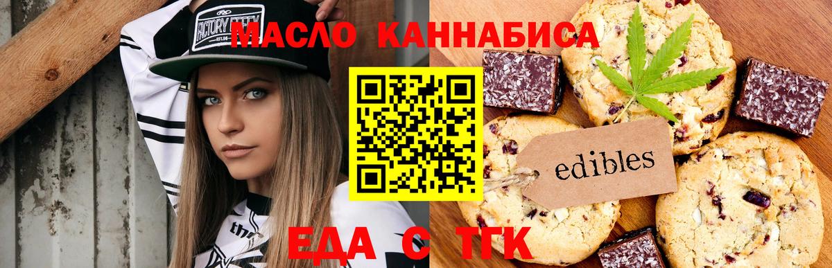 Светлоград  Cannafood марихуана  Вход с VPN 