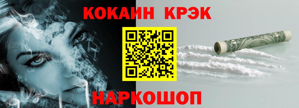 КОКАИН 97% Светлоград