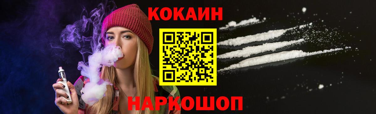 Светлоград  Кокаин Колумбийский  Вход с VPN 