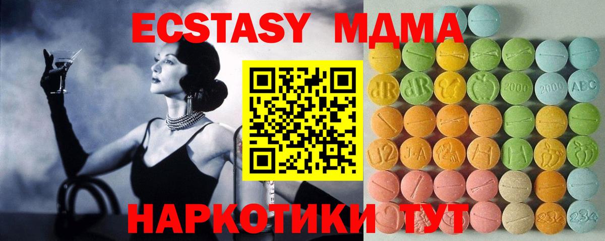 Ecstasy Punisher  мориарти какой сайт  Ecstasy  Светлоград  Вход с VPN 
