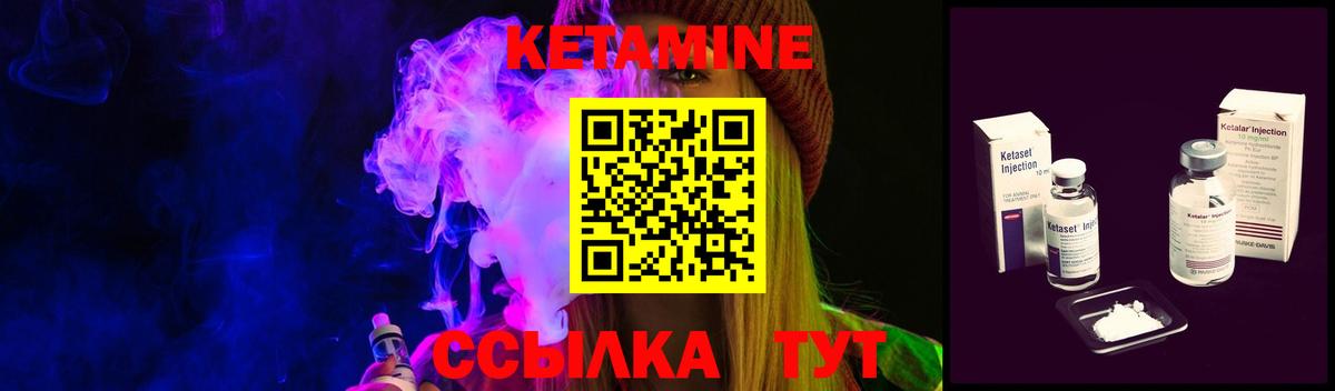 КЕТАМИН ketamine  КЕТАМИН VHQ  Вход с VPN  Светлоград 