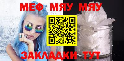 меф Нягань