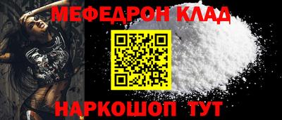 меф Нягань