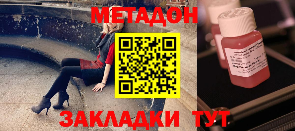 Светлоград  Метадон мёд  Вход с VPN  МЕТАДОН VHQ 