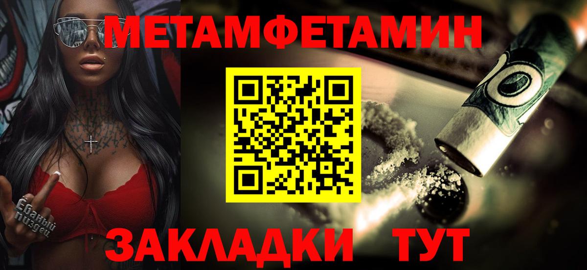 Метамфетамин мет  Вход с VPN  Светлоград  Метамфетамин мет 