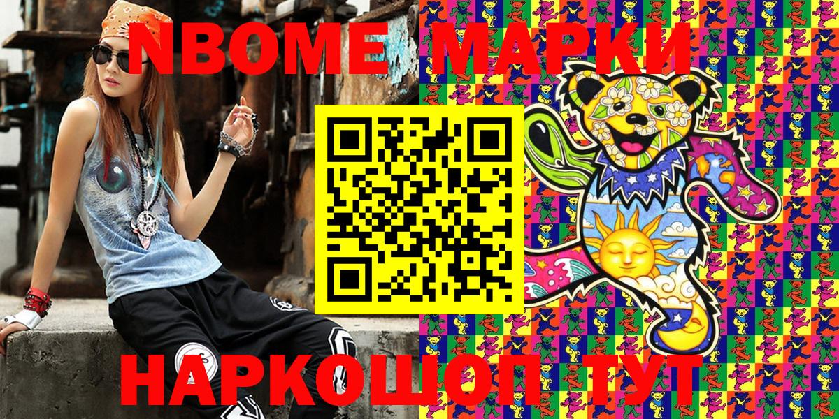 Светлоград  Наркотические марки 1500мкг  где продают наркотики  Вход с VPN 