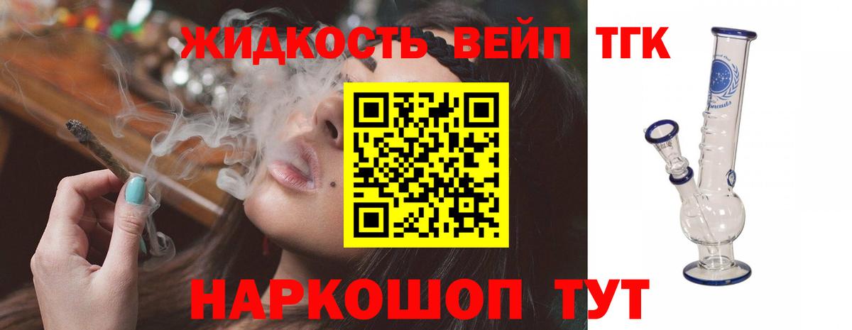 Дистиллят ТГК Wax Светлоград