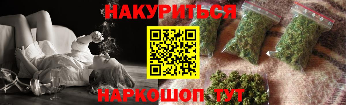 Бошки марихуана SATIVA & INDICA  Канабис White Widow  МАРИХУАНА гибрид  Вход с VPN  Светлоград 